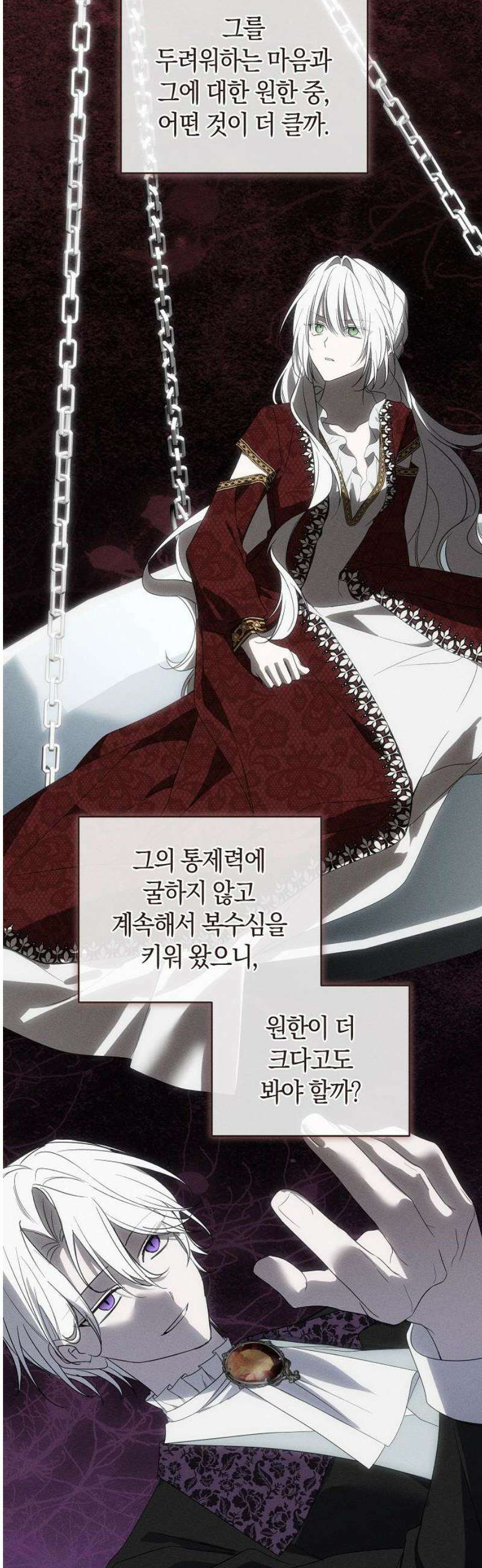 나를 미워하던 남편이 기억을 잃었다 90화． 무의식 속으로 (2) 6