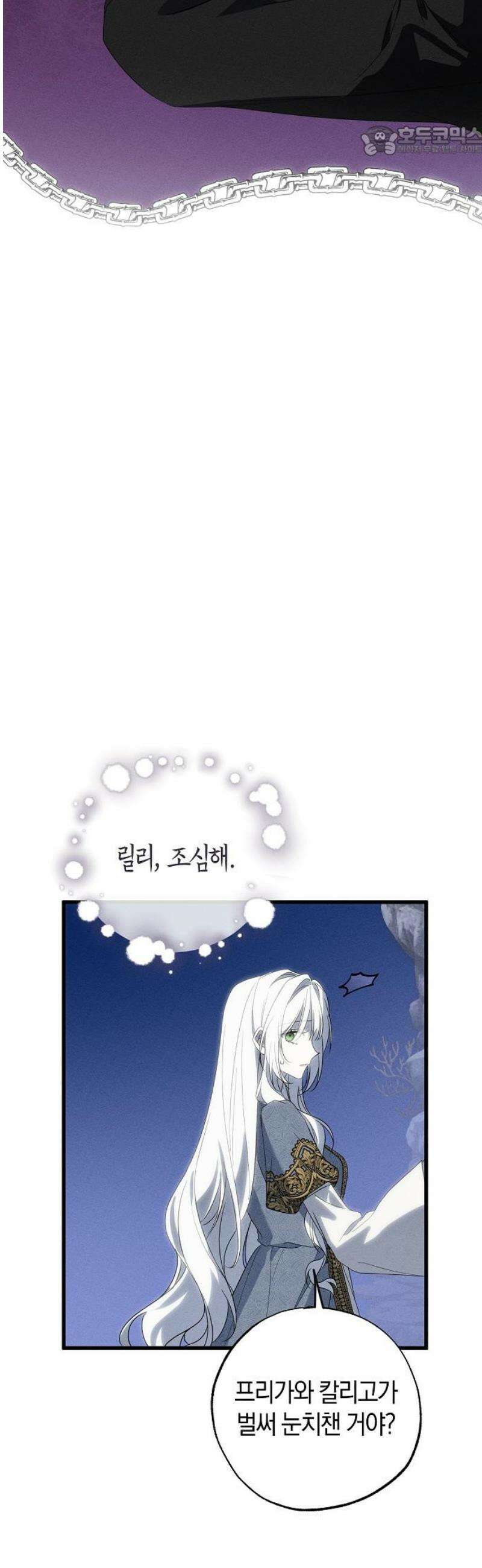 나를 미워하던 남편이 기억을 잃었다 90화． 무의식 속으로 (2) 7
