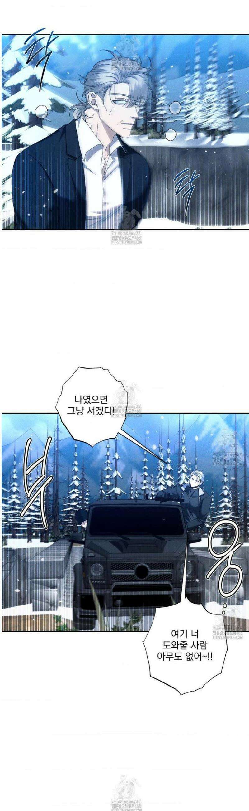 에덴(레진) 39화 2