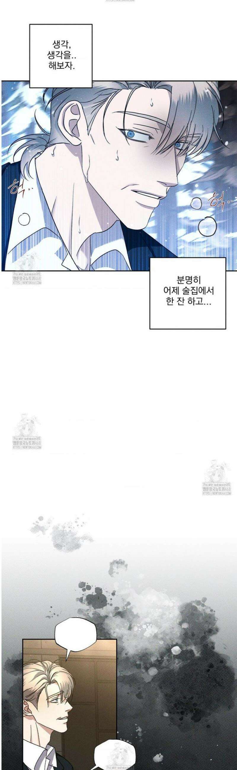 에덴(레진) 39화 3