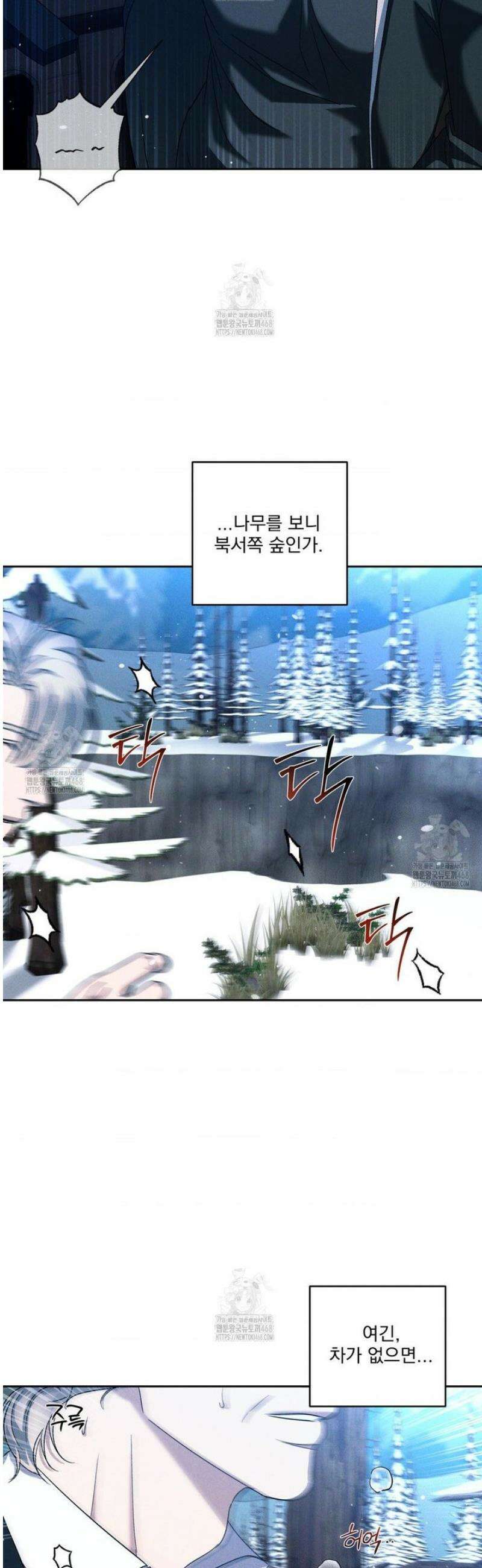 에덴(레진) 39화 5