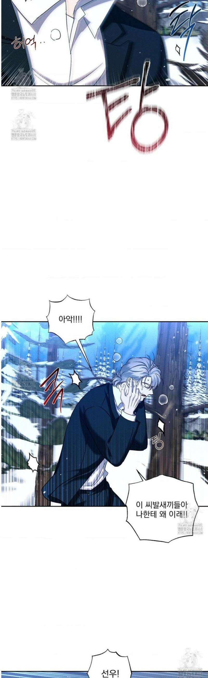 에덴(레진) 39화 6