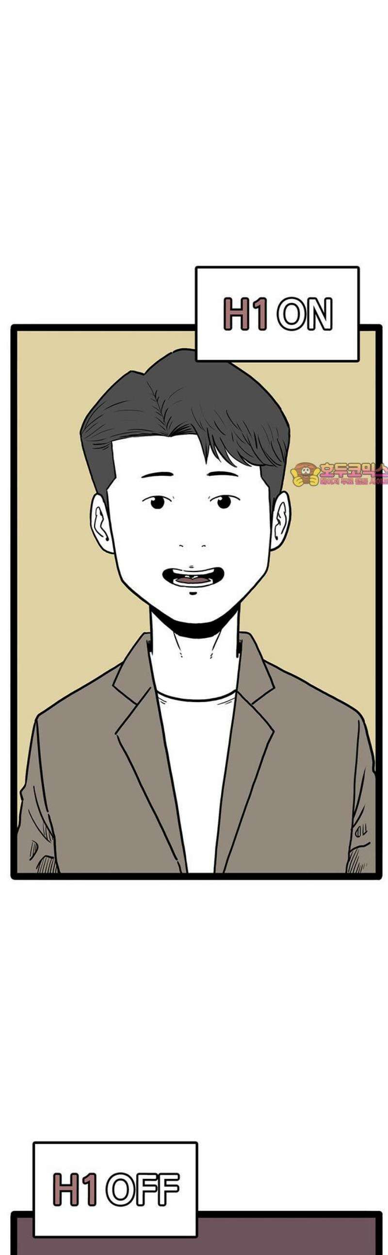 모발 구독 서비스 6화 1