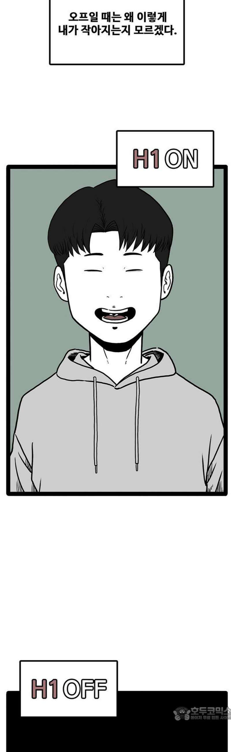 모발 구독 서비스 6화 4