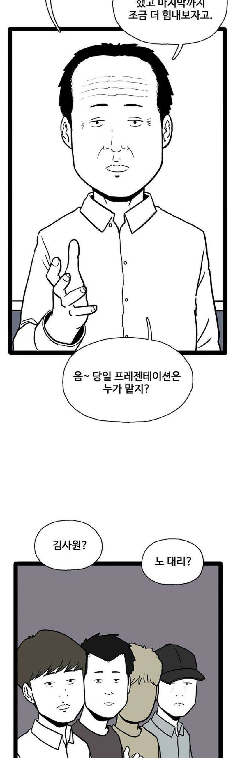 모발 구독 서비스 6화 10