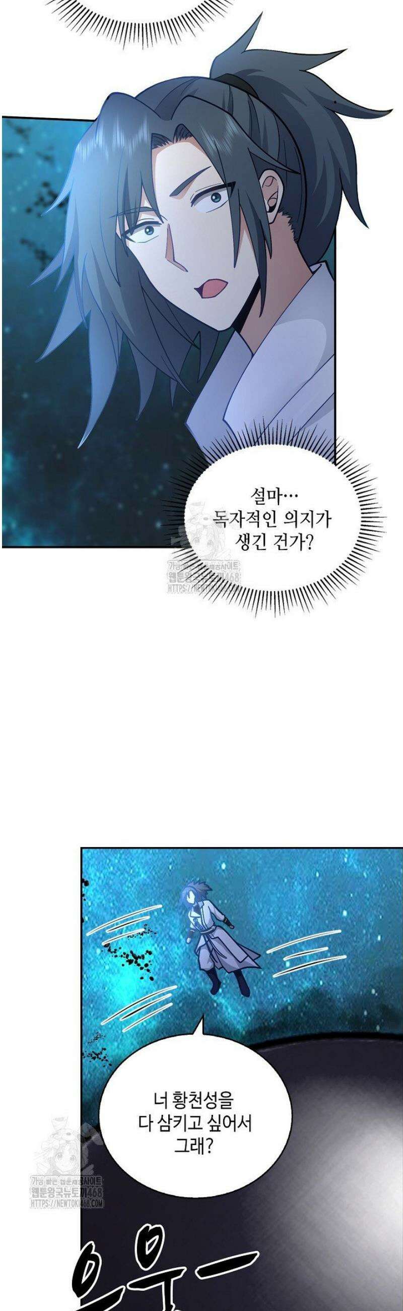 무련전봉 1708화 3