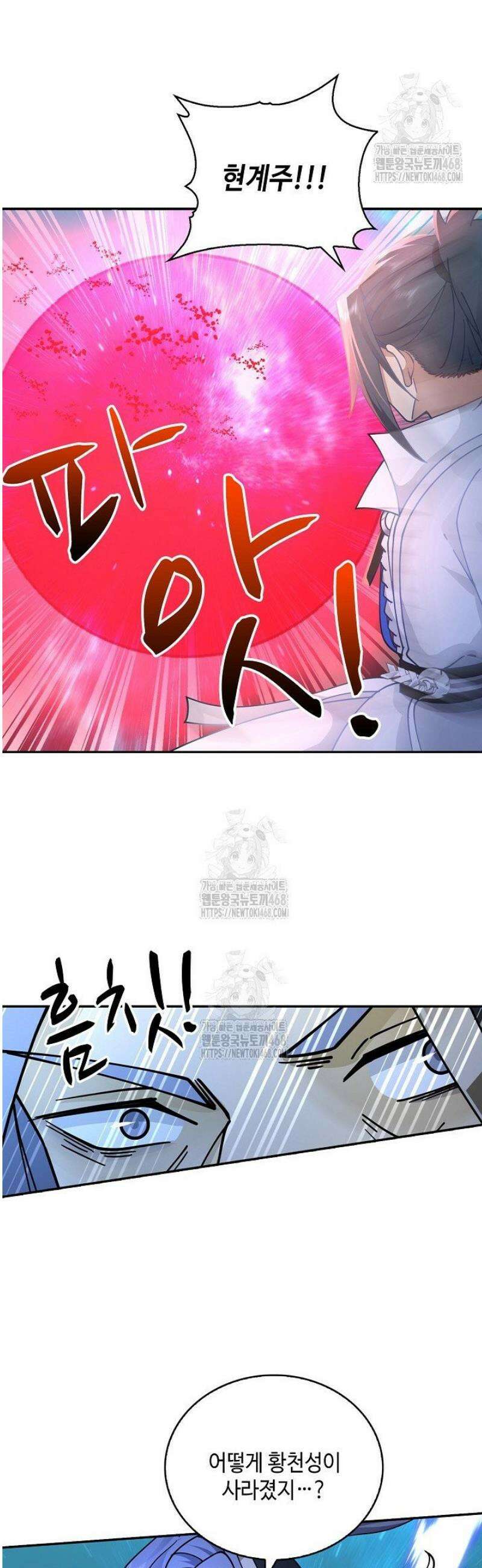 무련전봉 1708화 7