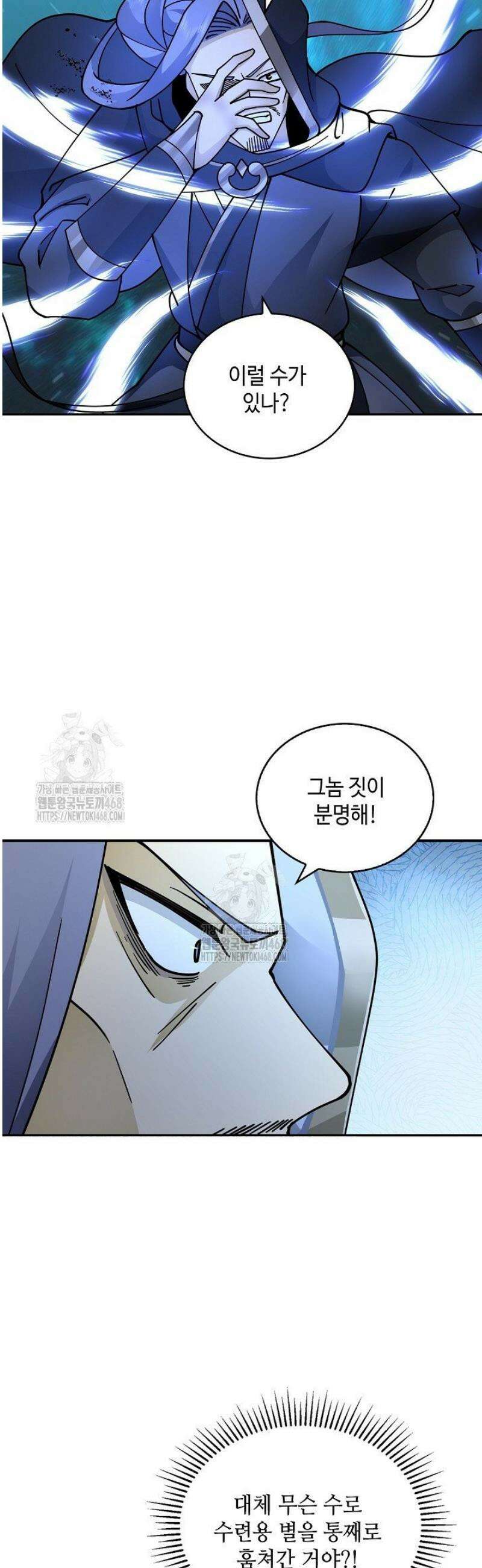 무련전봉 1708화 8