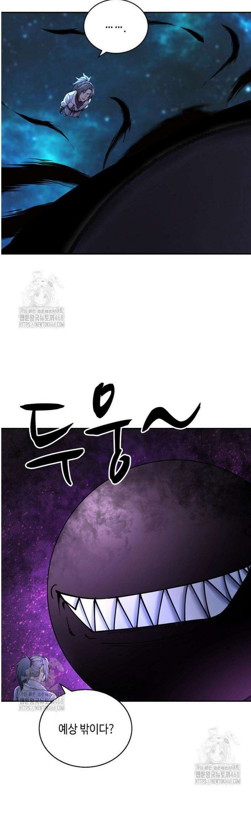 무련전봉 1708화 10