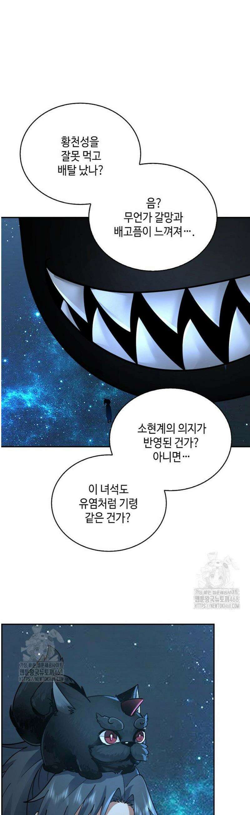 무련전봉 1708화 12