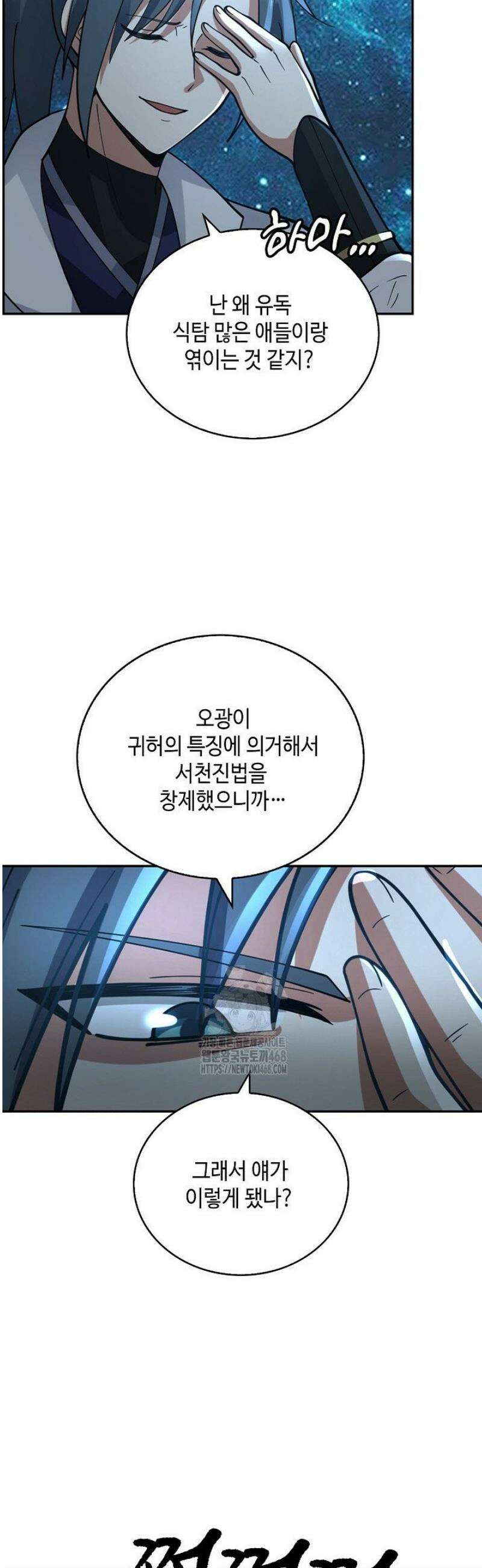 무련전봉 1708화 13