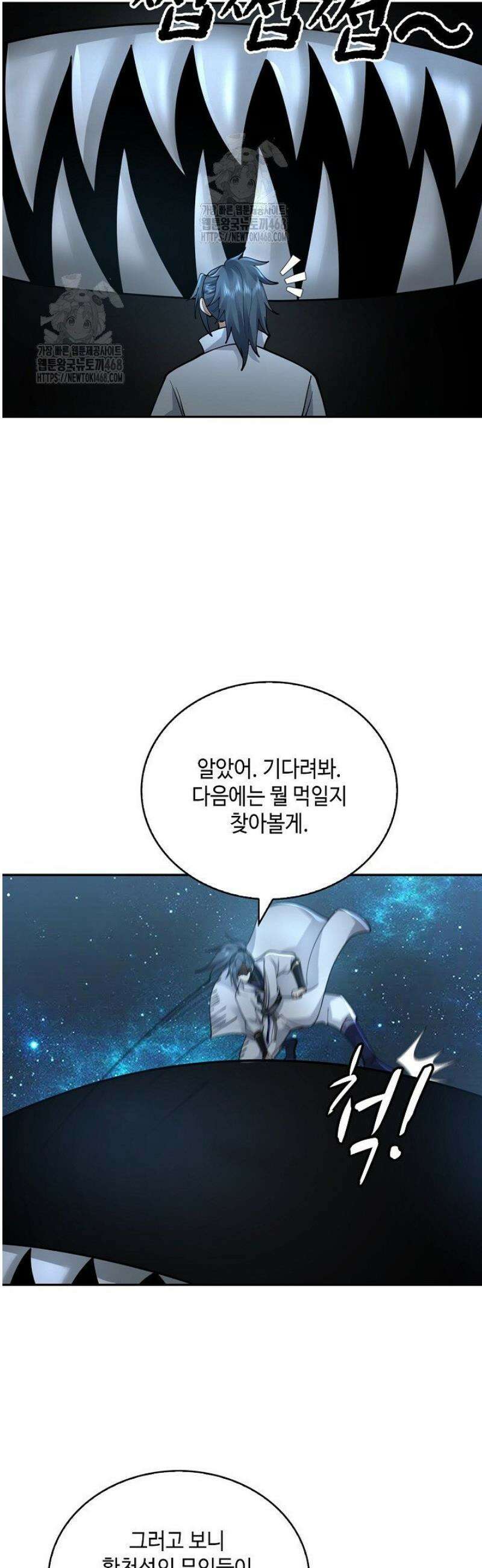 무련전봉 1708화 14