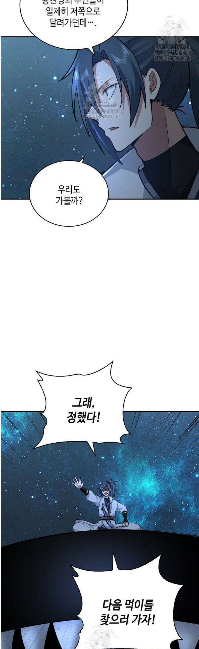 무련전봉 1708화 15