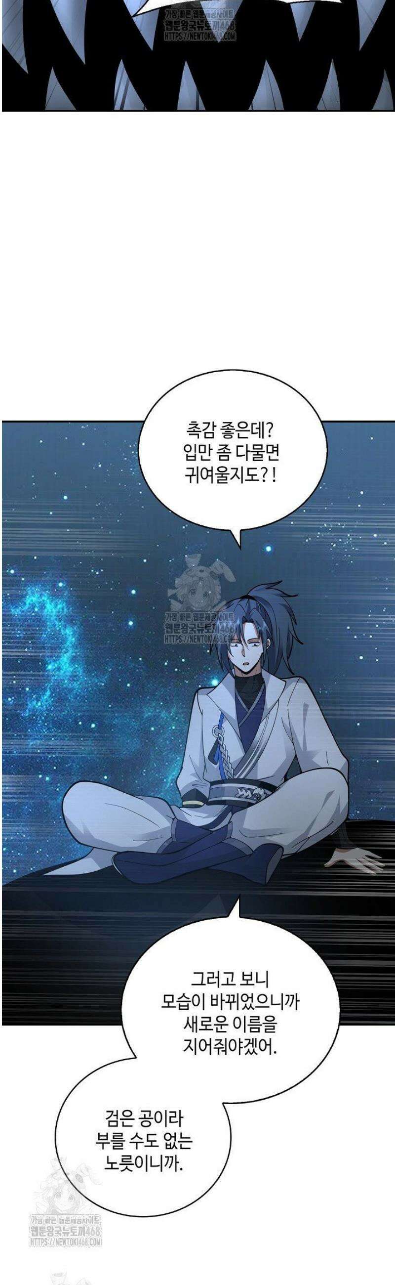 무련전봉 1708화 16