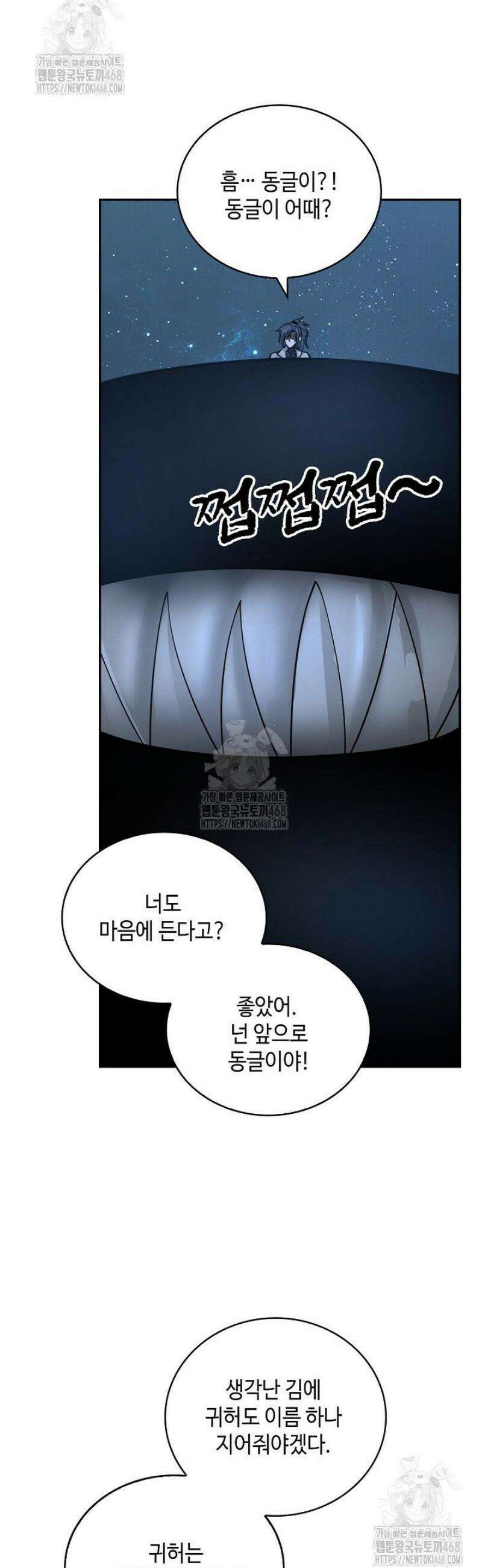 무련전봉 1708화 17