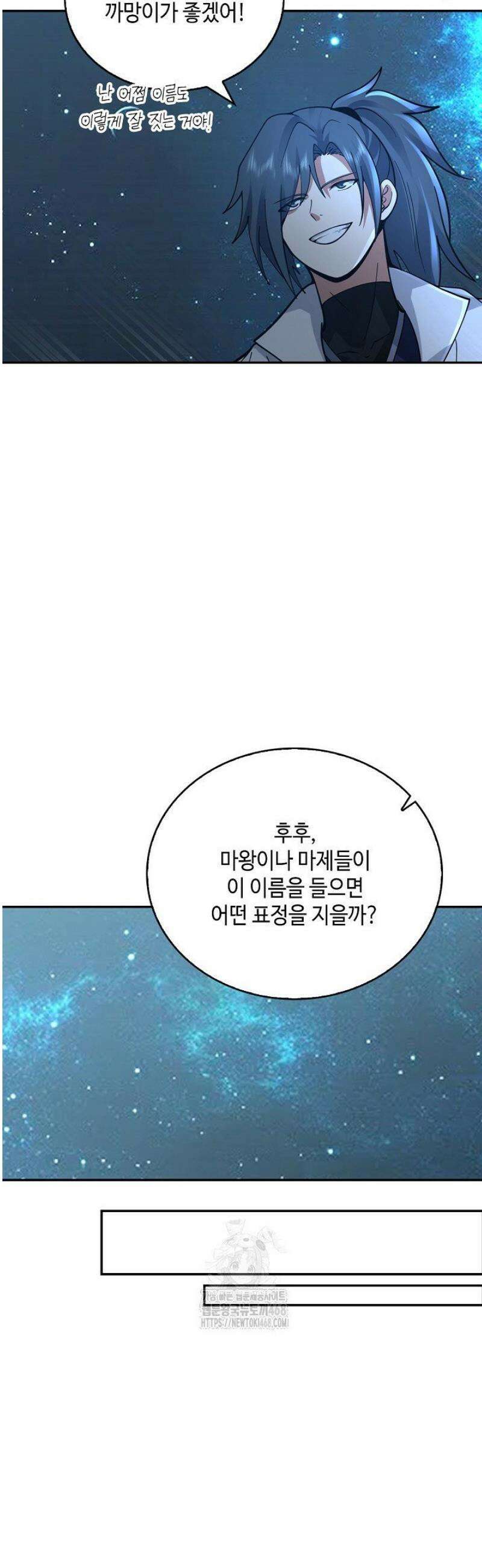 무련전봉 1708화 18