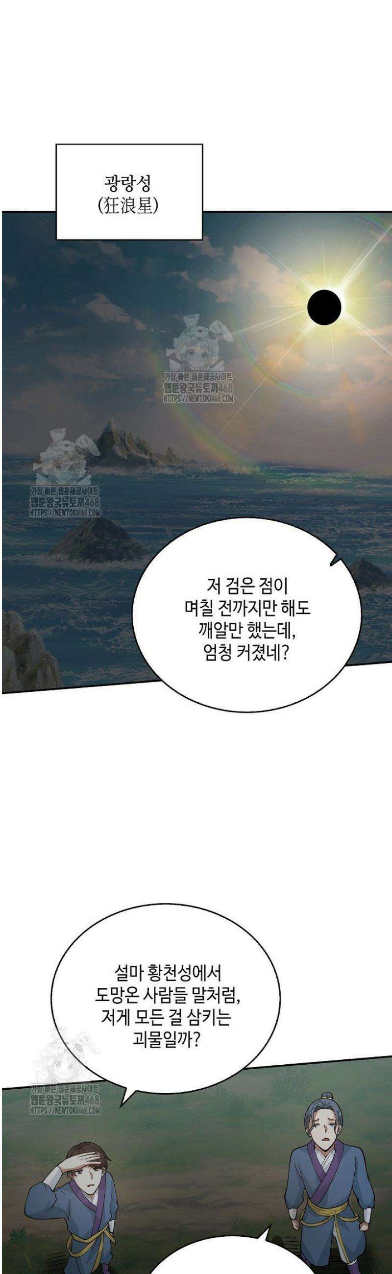 무련전봉 1708화 19