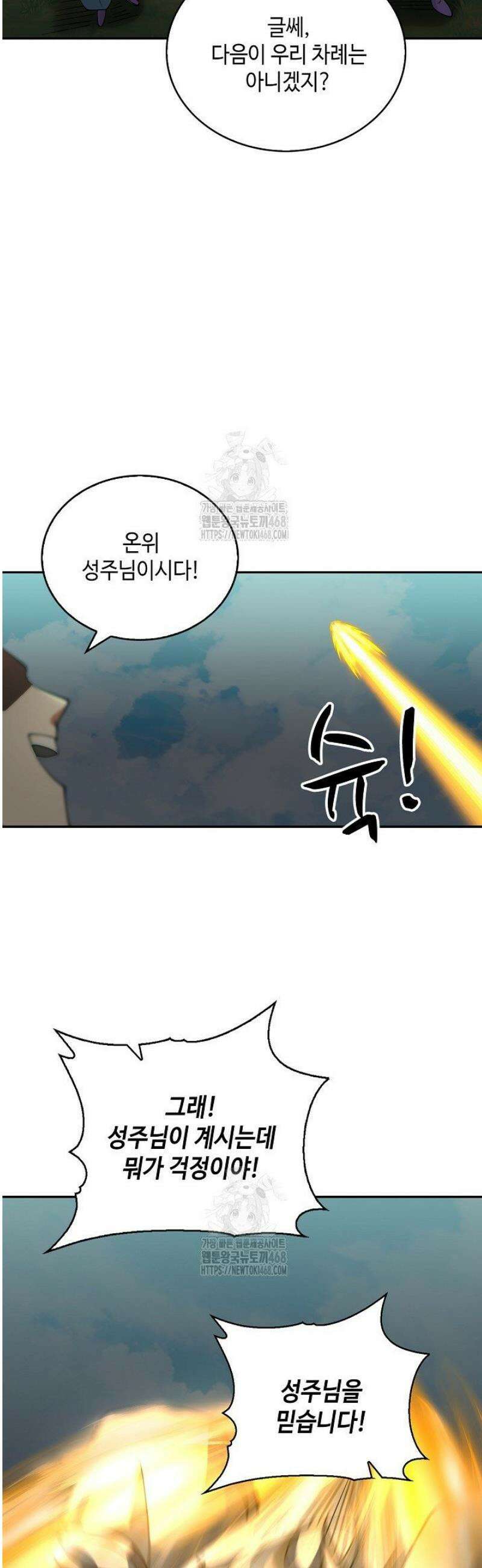 무련전봉 1708화 20