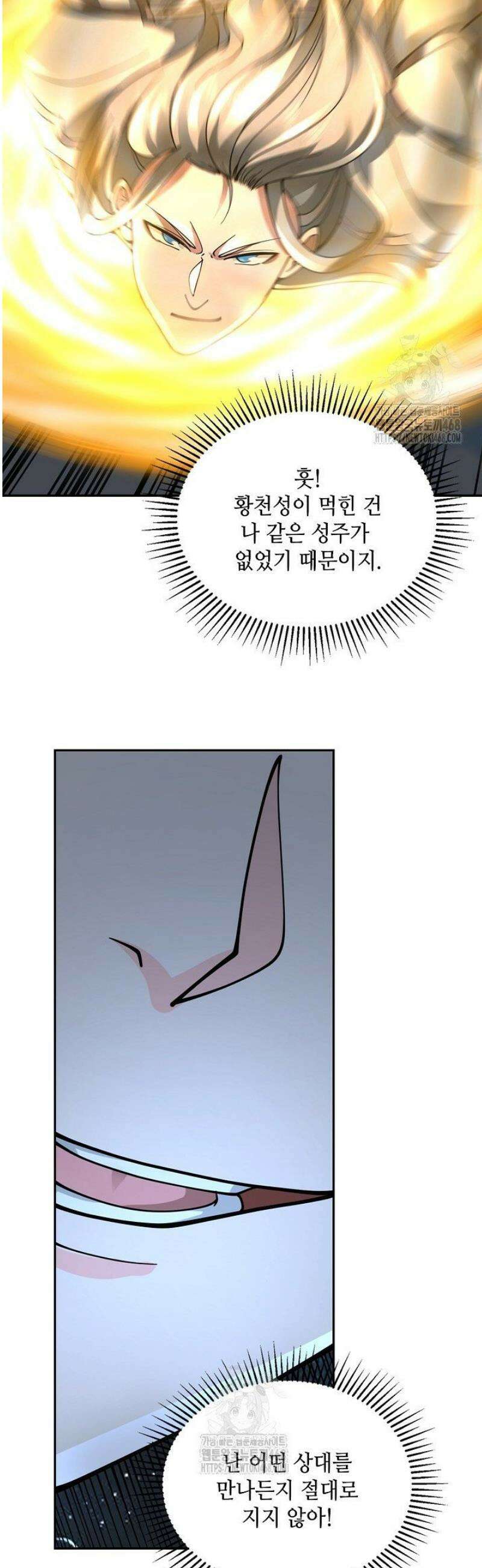 무련전봉 1708화 21