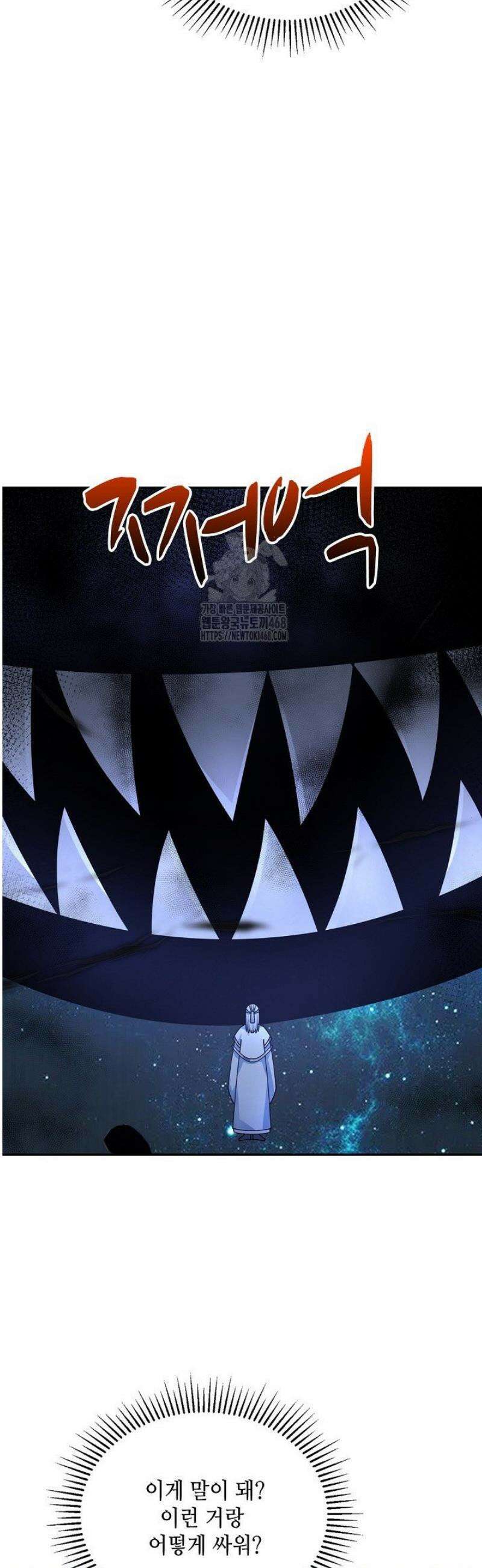 무련전봉 1708화 22