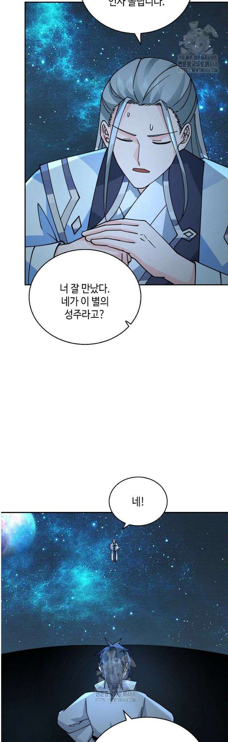 무련전봉 1708화 24
