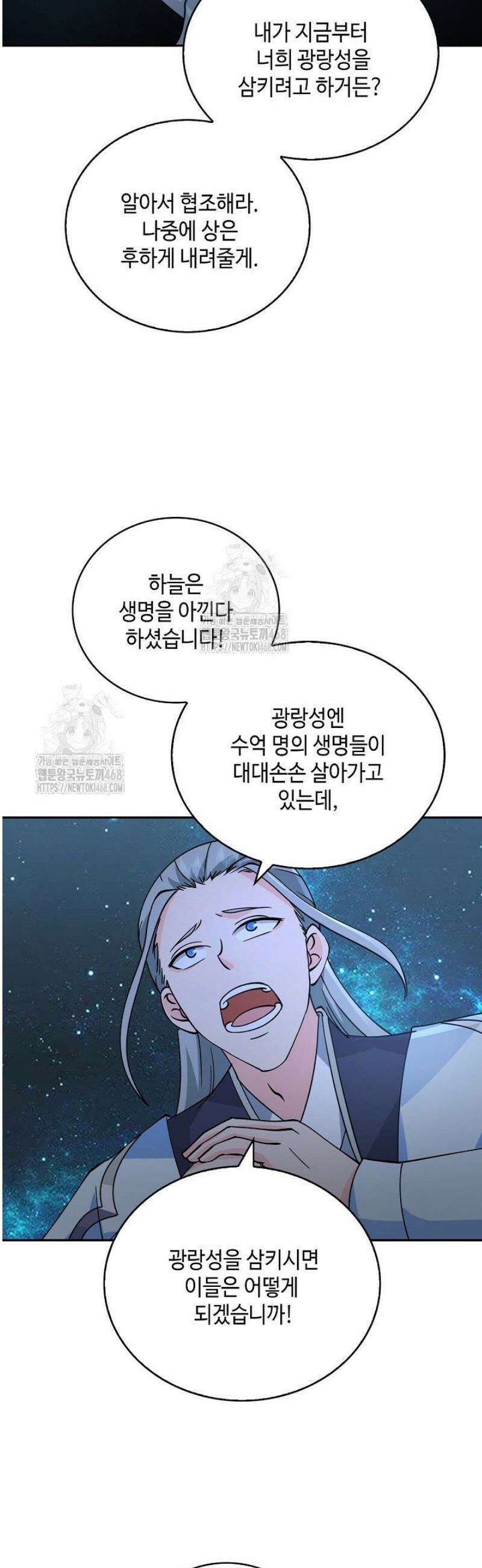 무련전봉 1708화 25
