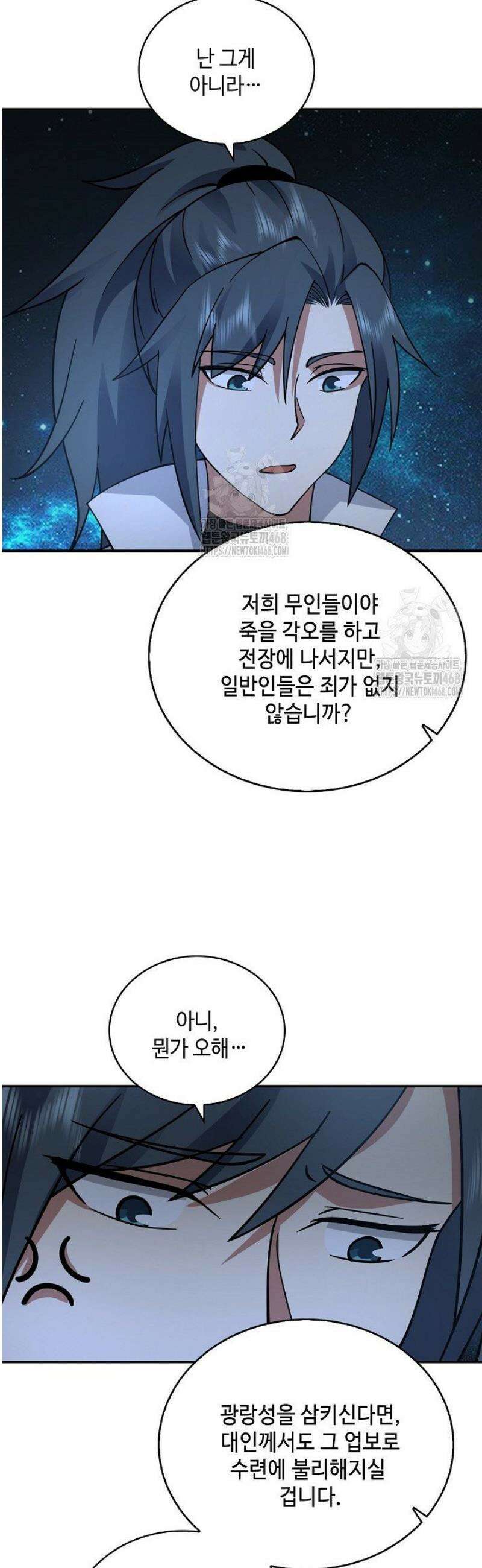 무련전봉 1708화 26