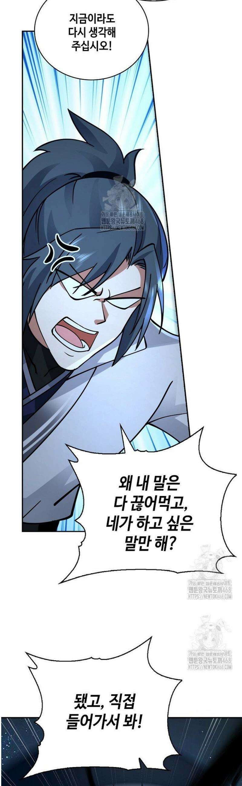 무련전봉 1708화 27