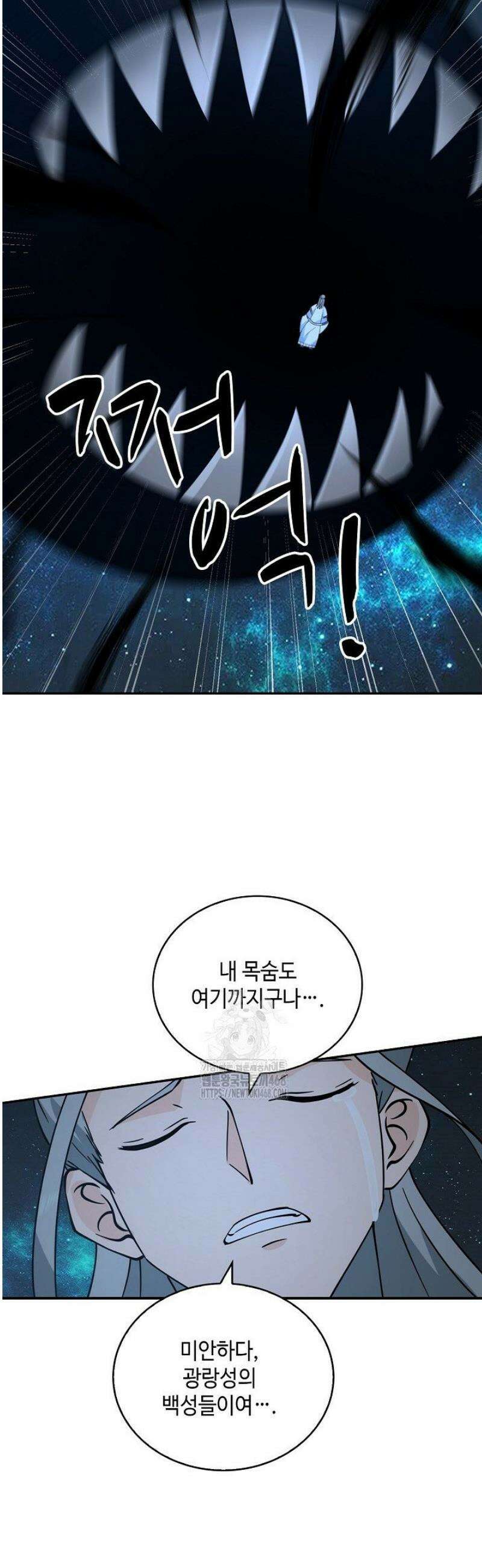 무련전봉 1708화 28