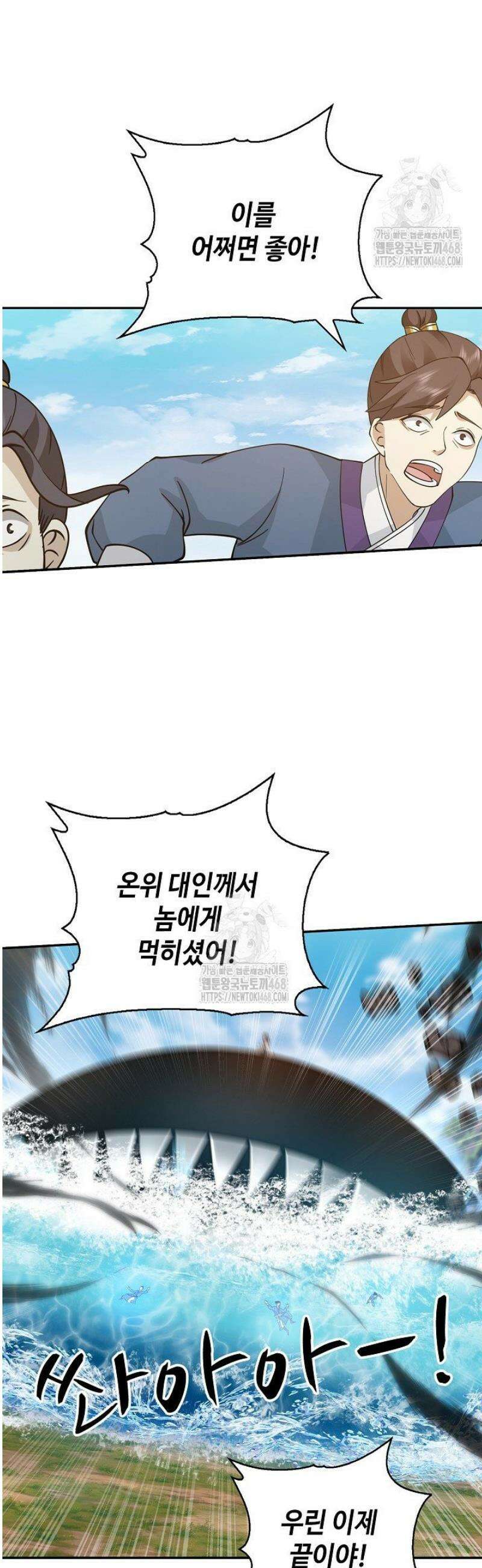 무련전봉 1708화 29