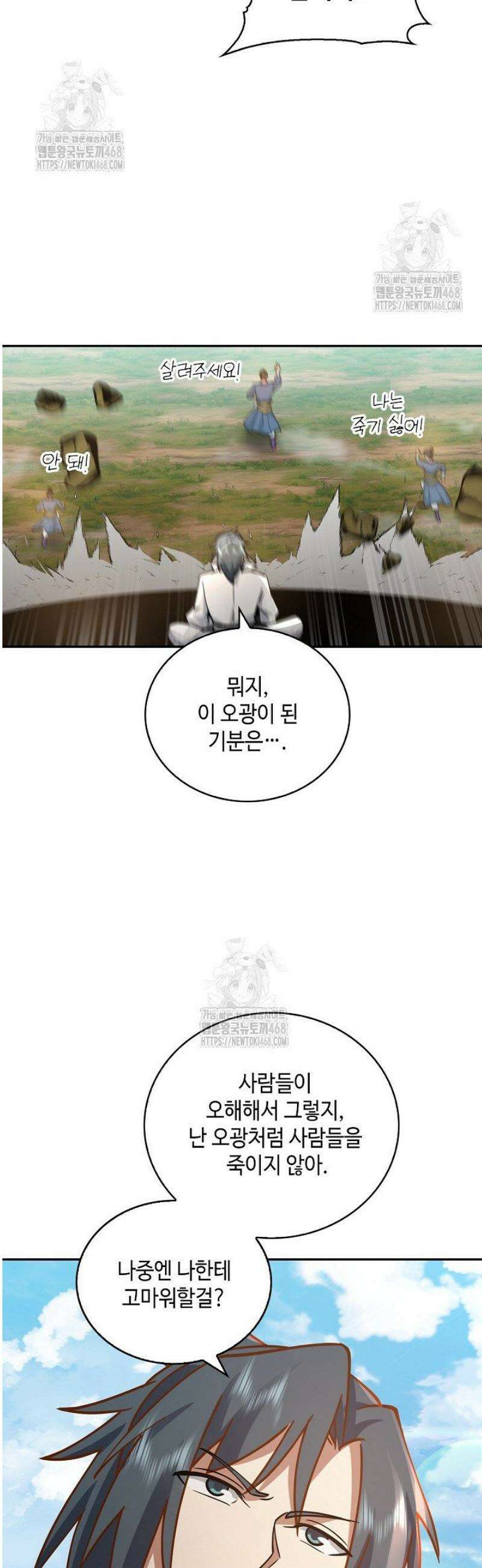 무련전봉 1708화 30