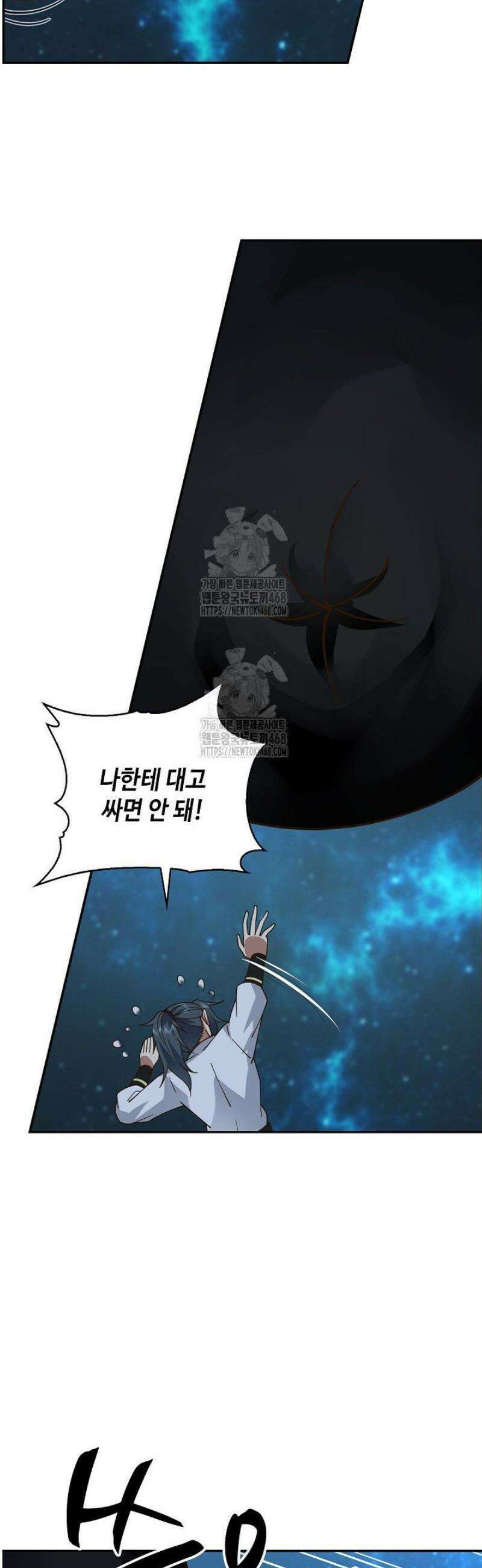 무련전봉 1708화 33