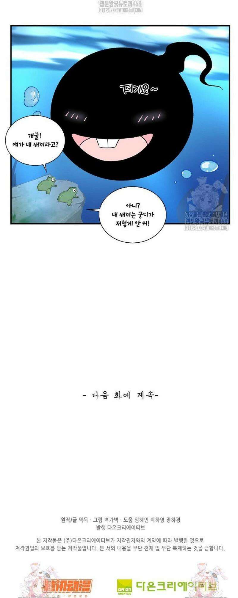 무련전봉 1708화 36