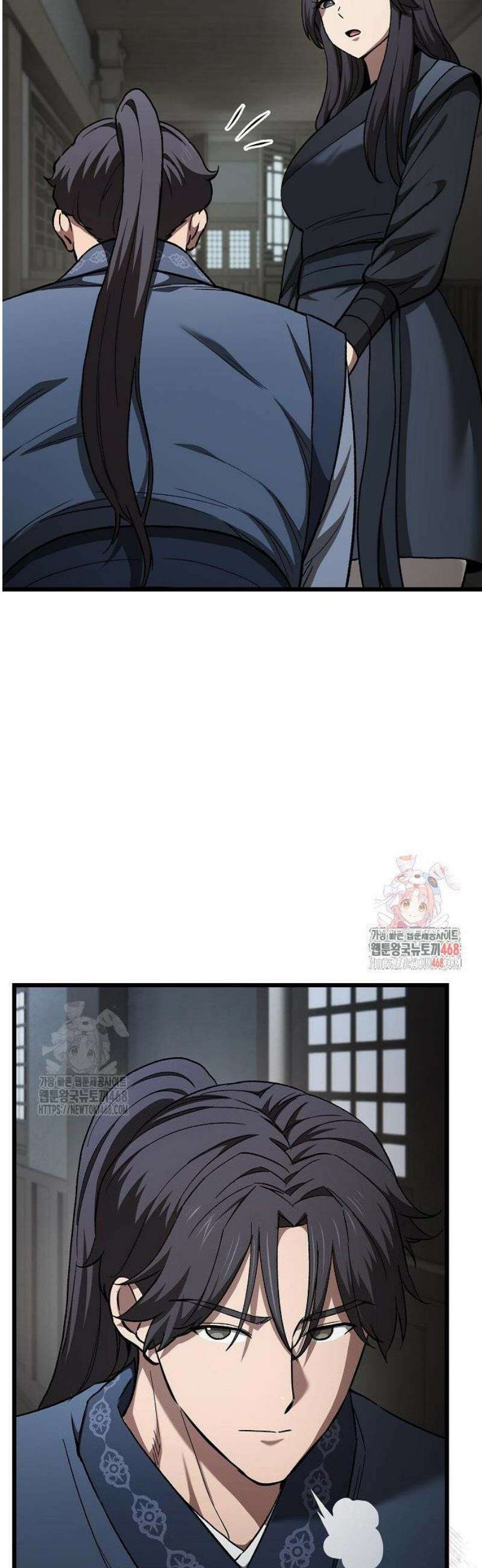 천마하라고 누가 칼들고 협박함 12화 7