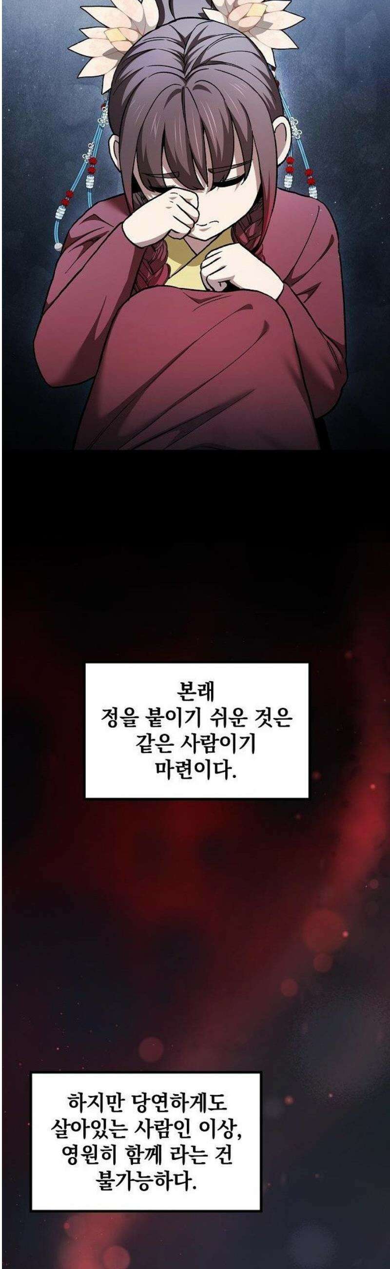 천마하라고 누가 칼들고 협박함 12화 36