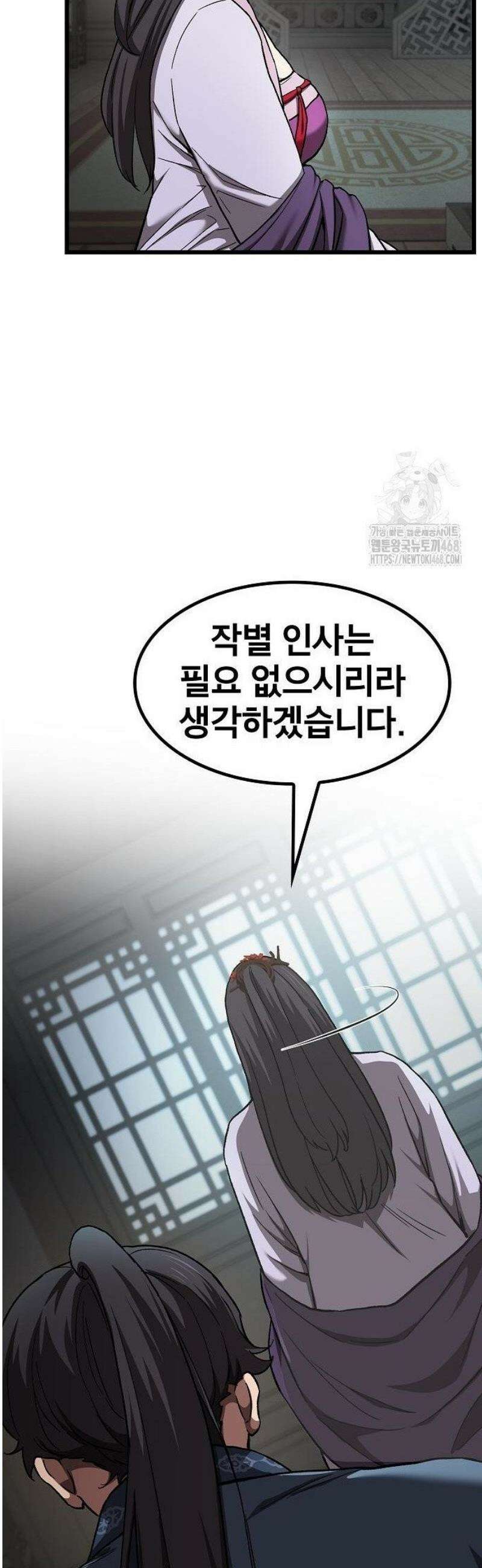 천마하라고 누가 칼들고 협박함 12화 46