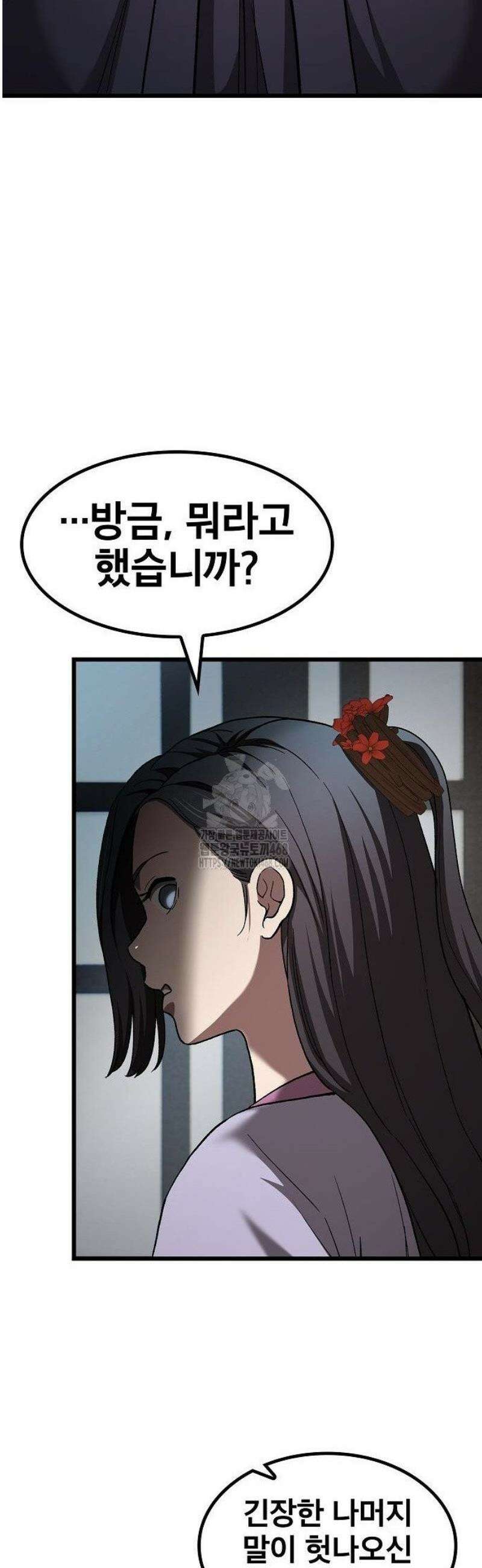 천마하라고 누가 칼들고 협박함 12화 49
