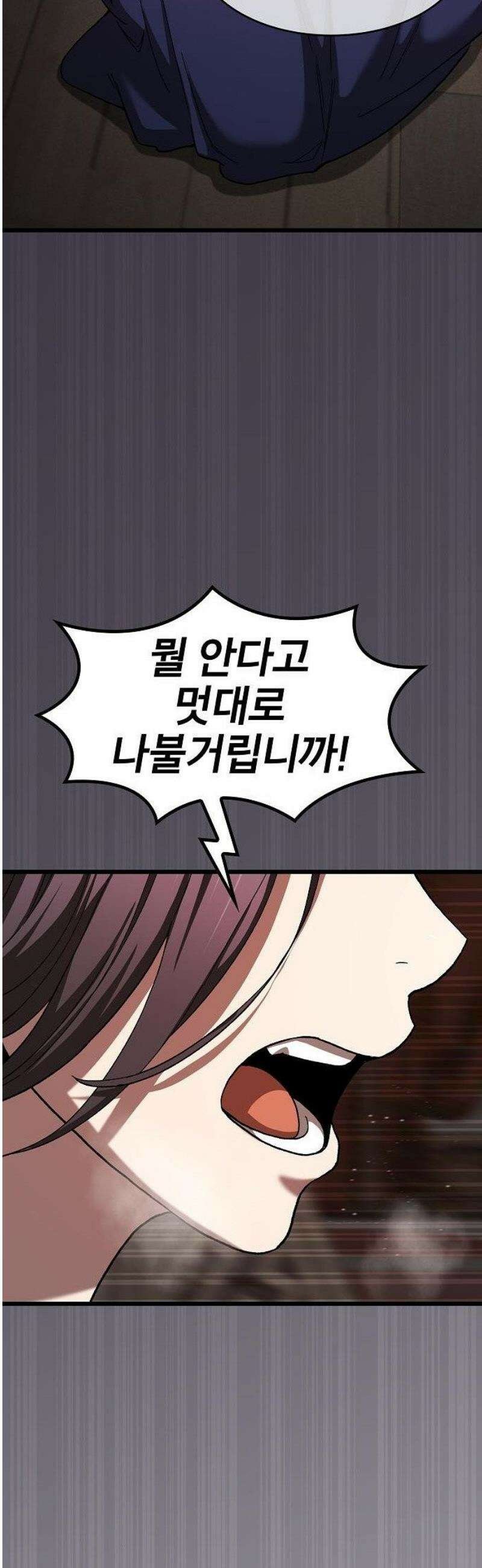 천마하라고 누가 칼들고 협박함 12화 55