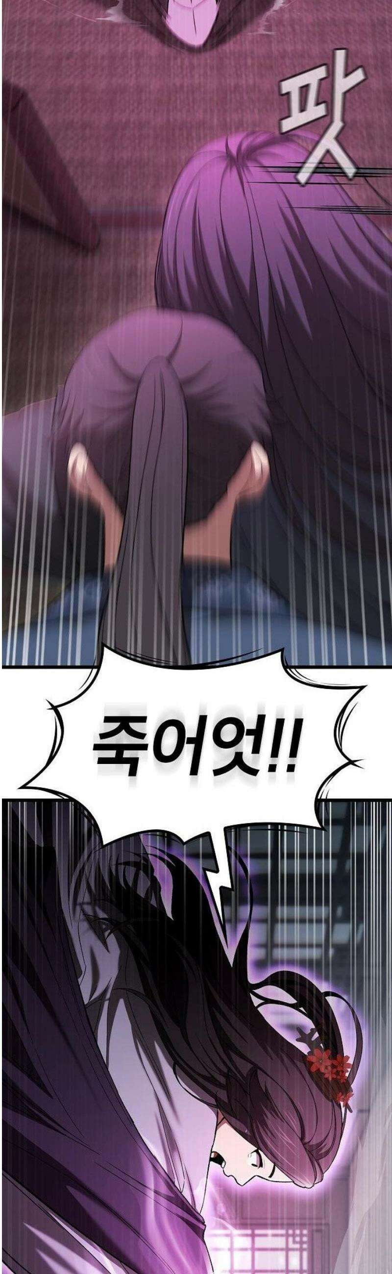 천마하라고 누가 칼들고 협박함 12화 61