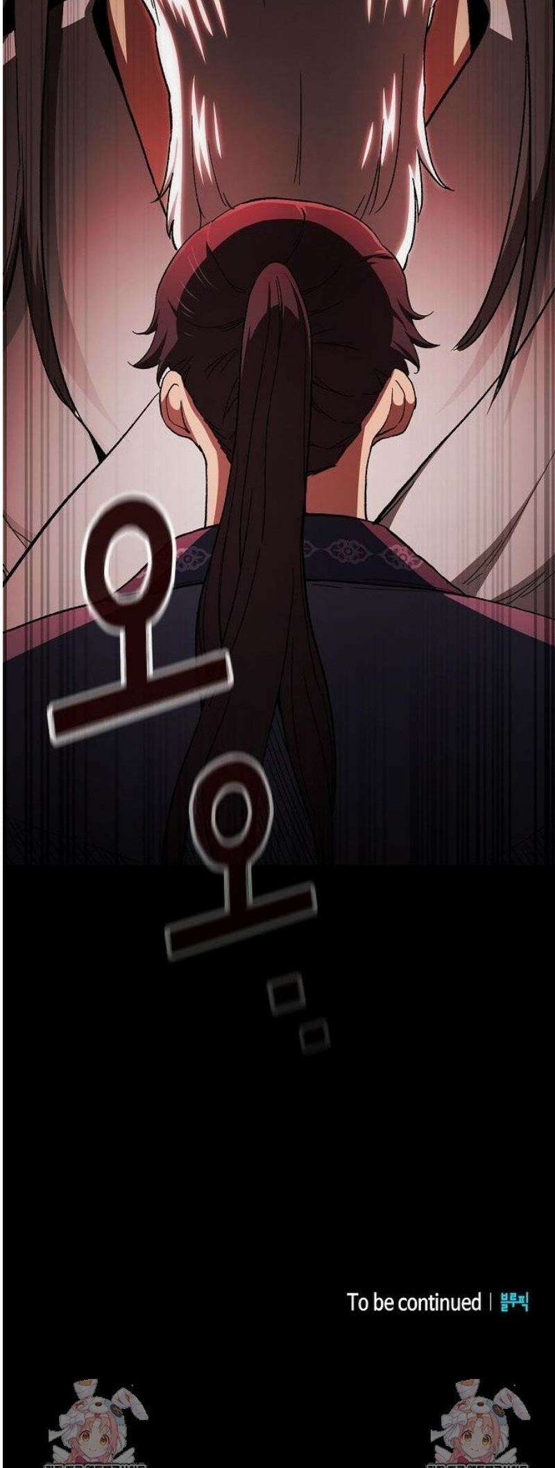 천마하라고 누가 칼들고 협박함 12화 68