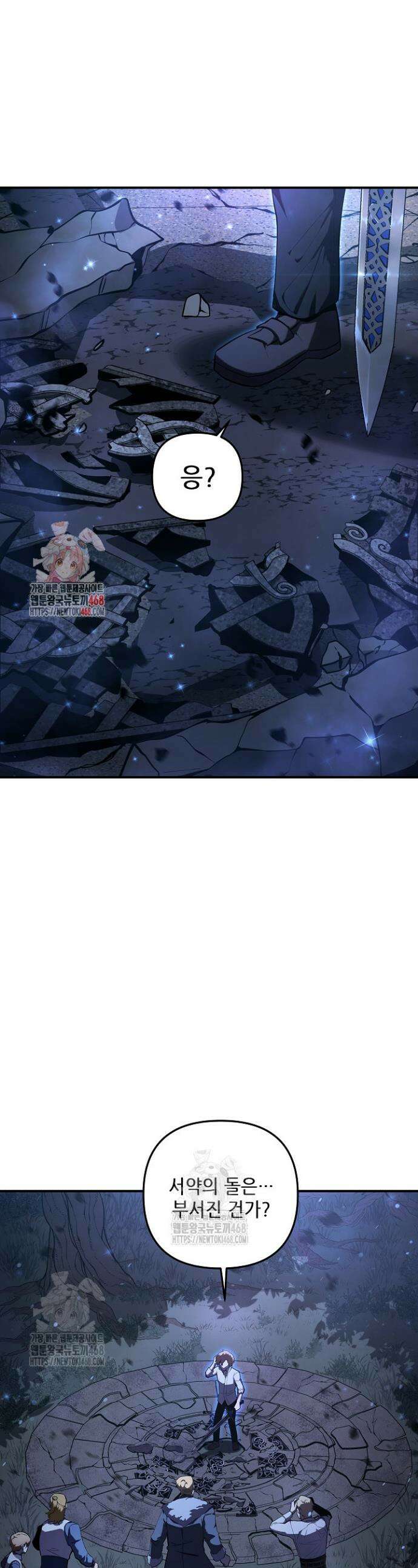 공작가에는 미친개가 산다 4화 1