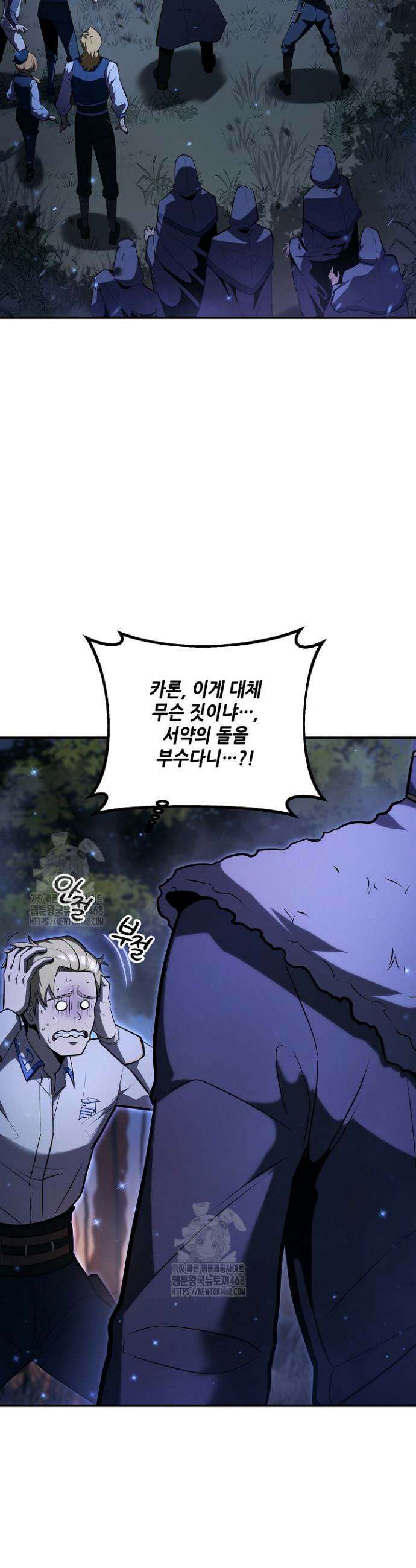 공작가에는 미친개가 산다 4화 2