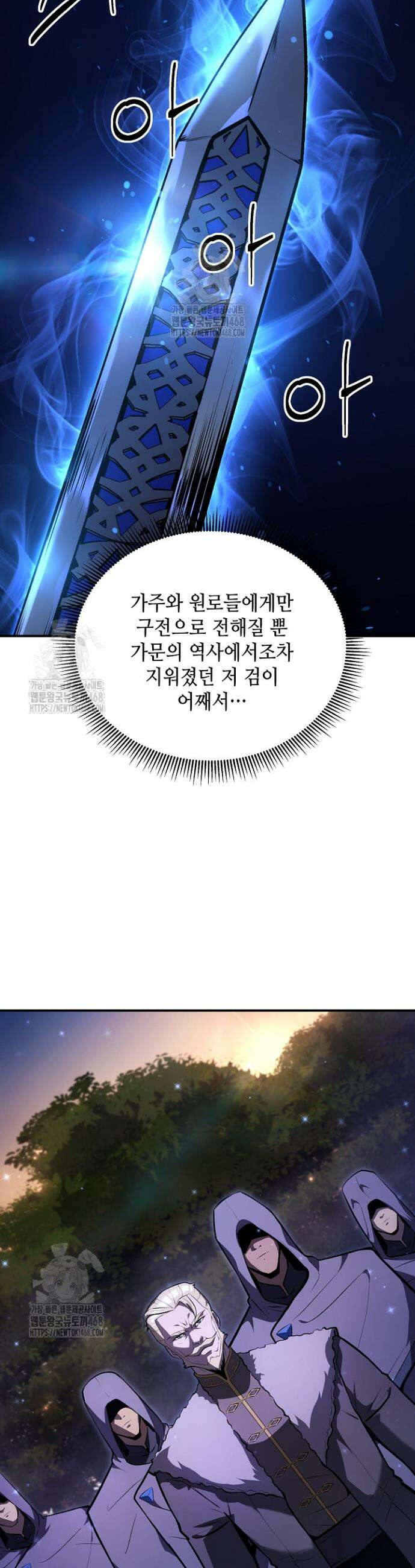 공작가에는 미친개가 산다 4화 5