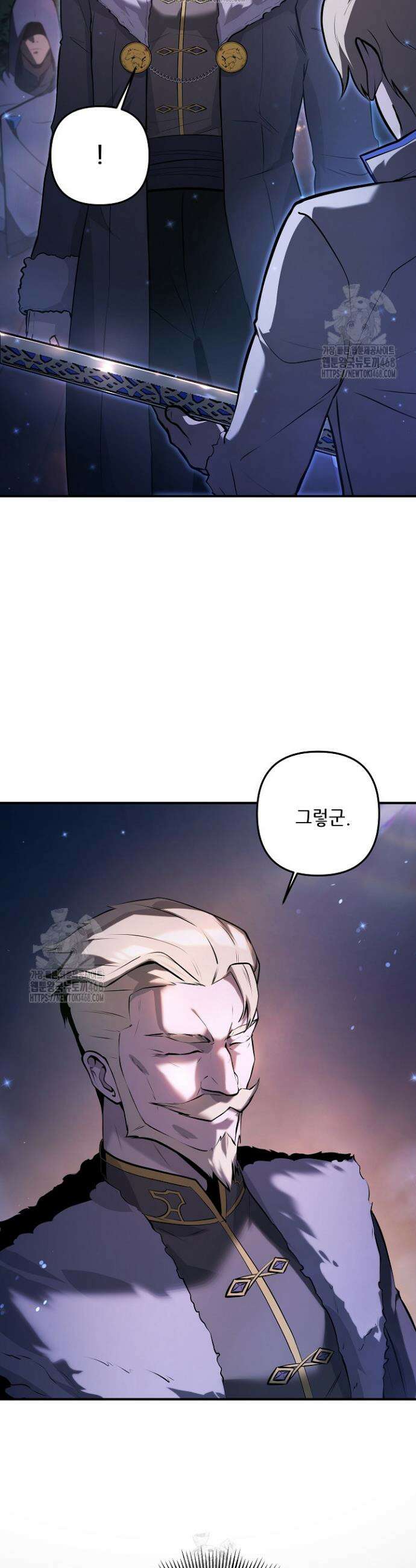 공작가에는 미친개가 산다 4화 8