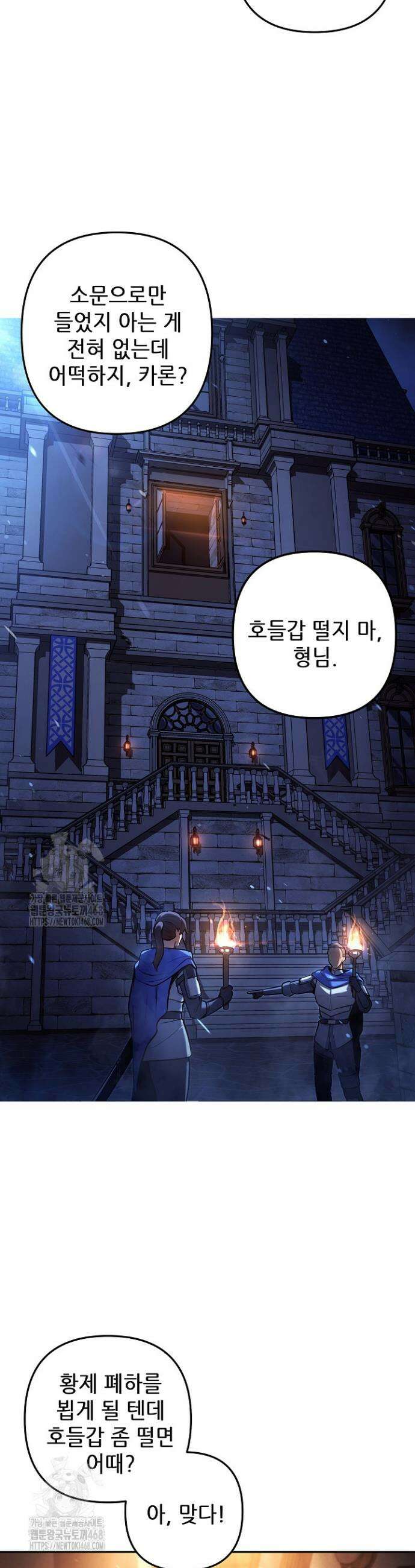 공작가에는 미친개가 산다 14화 2