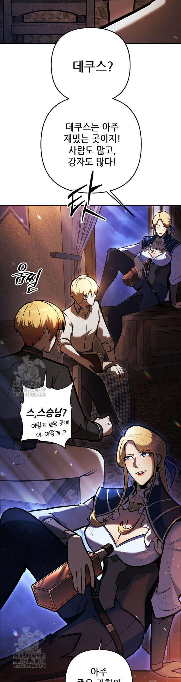 공작가에는 미친개가 산다 14화 4
