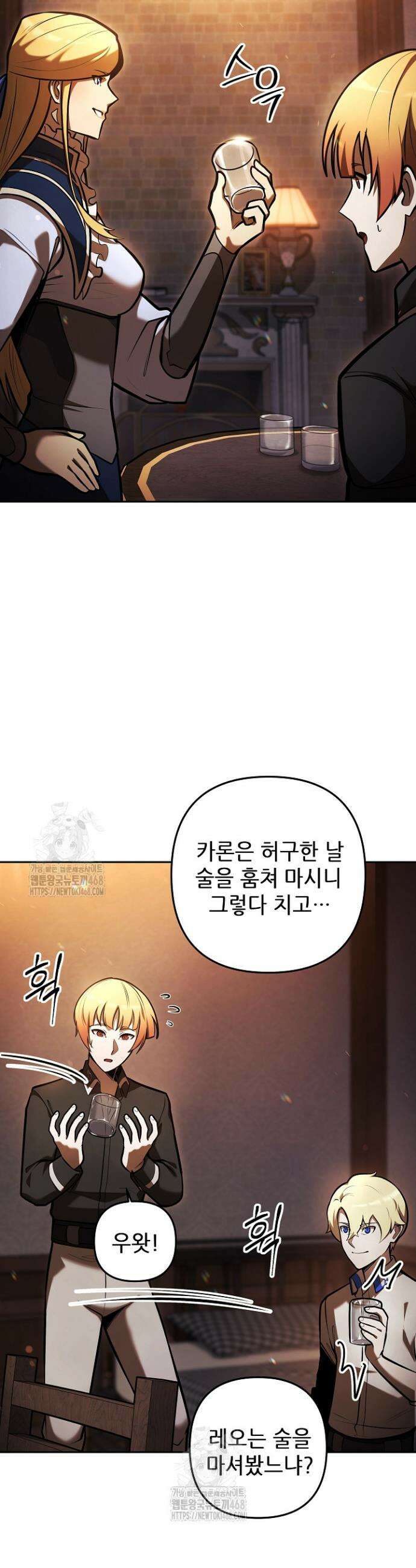 공작가에는 미친개가 산다 14화 6