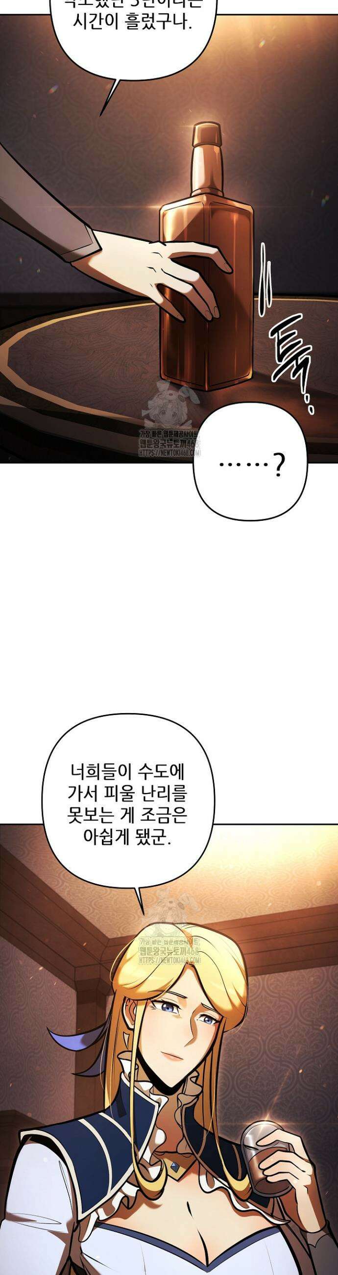 공작가에는 미친개가 산다 14화 9