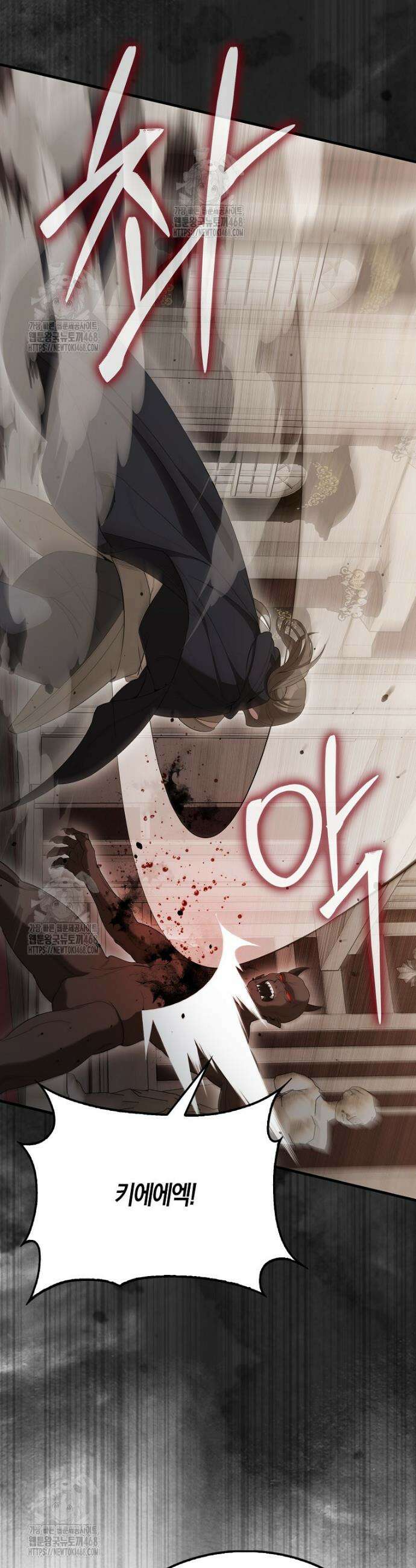 엑스트라가 너무 강함 100화 2