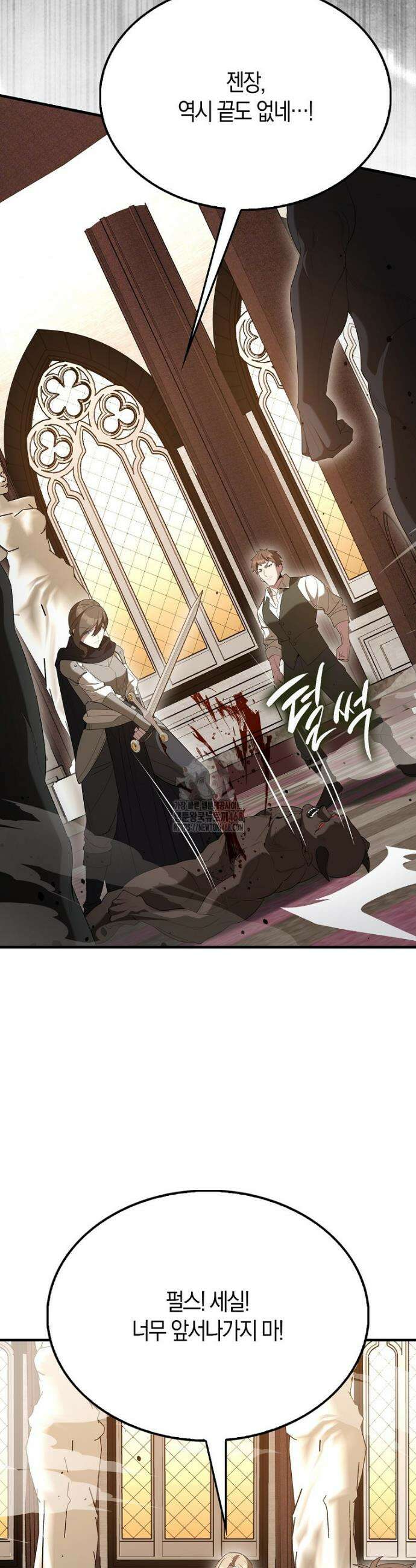 엑스트라가 너무 강함 100화 3